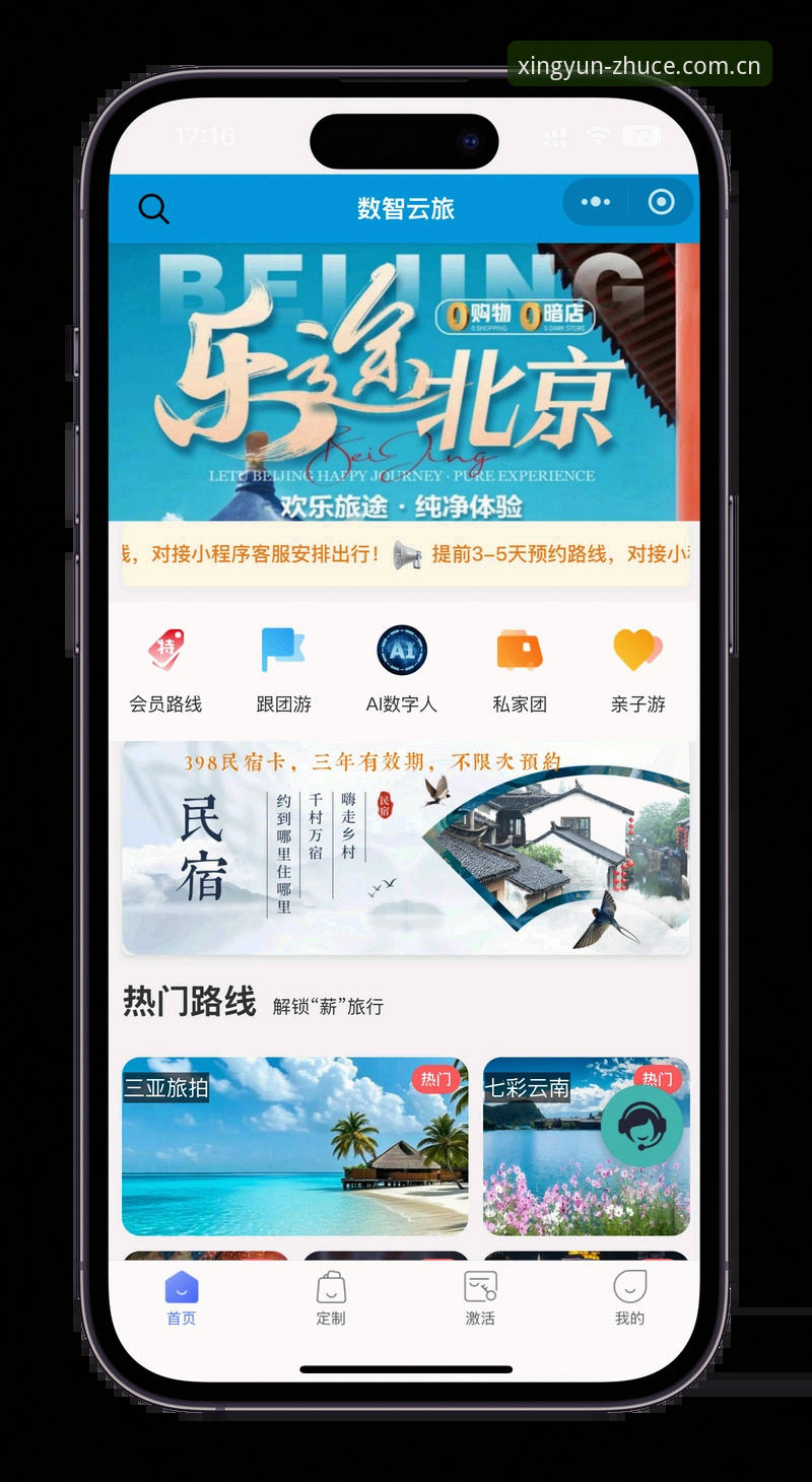揭秘杏运平台最新地址手机版：你不知道的快速登录秘笈与避坑指南