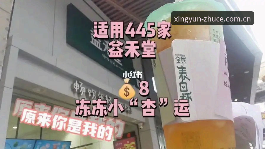 杏运平台注册的5大核心优势与3种高效登录方案